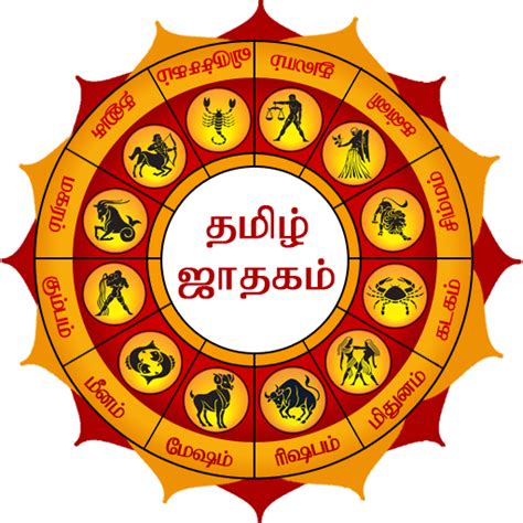 tamil jathagam 